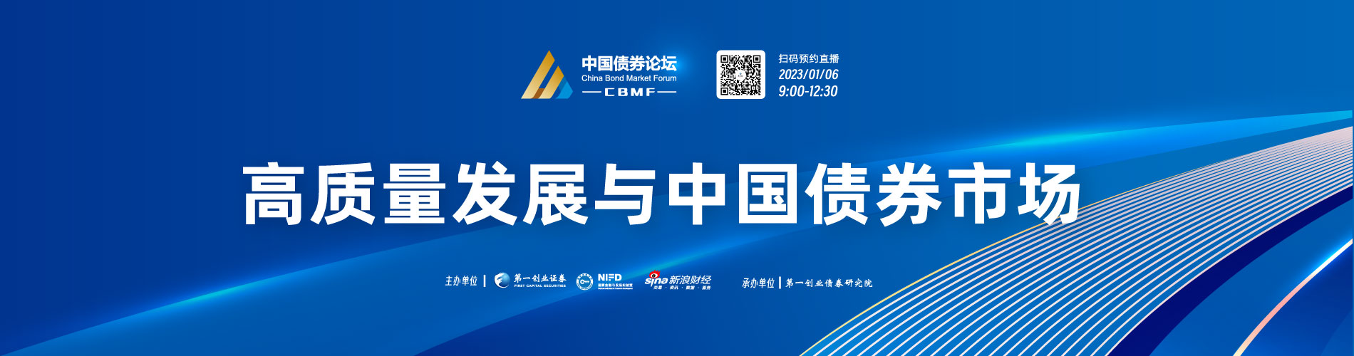 China Bond Forum