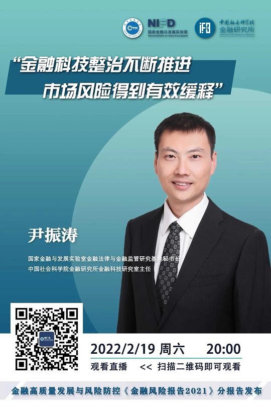 尹振涛1.jpg