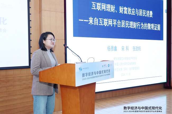 杨雅鑫 分享论文.jpg