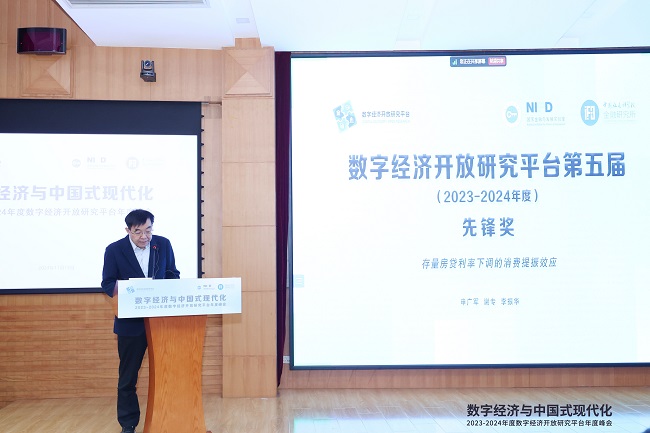 王利民宣读获奖名单.jpg